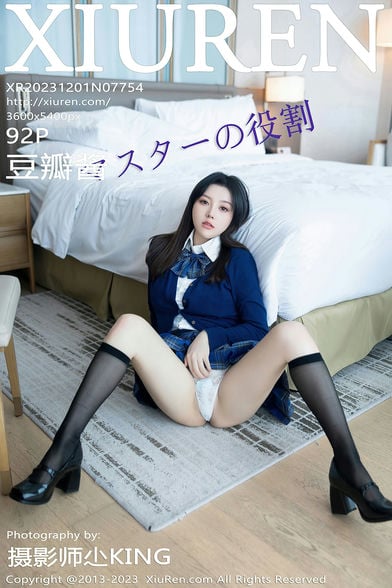 [XiuRen秀人网] 2023.12.01 NO.7754 豆瓣酱[92+1P819MB]